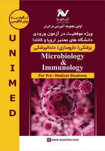 کتاب میکروبیولوژی و ایمنی شناسی