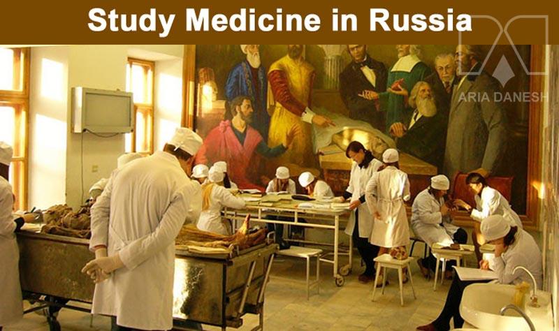 پزشکی در روسیه