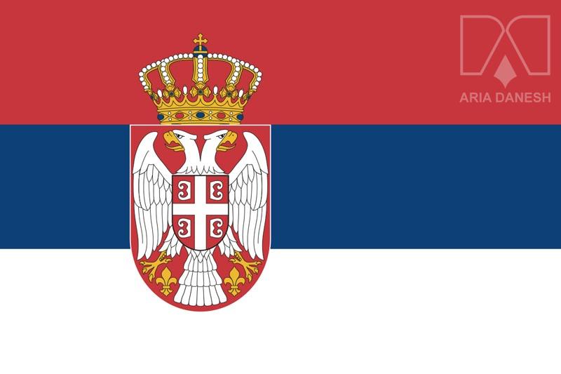 تحصیل در صربستان