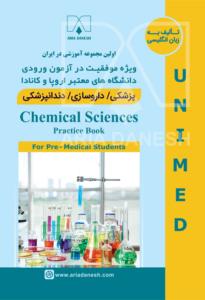 کتاب تمرینات شیمی