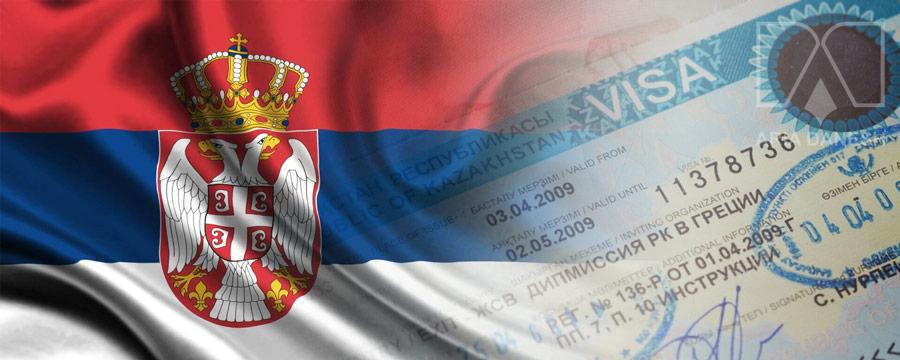 ویزای تحصیلی صربستان